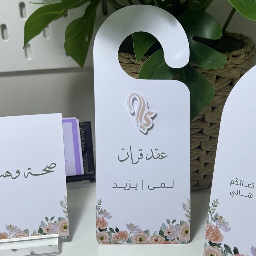 تعليقه باب ورق