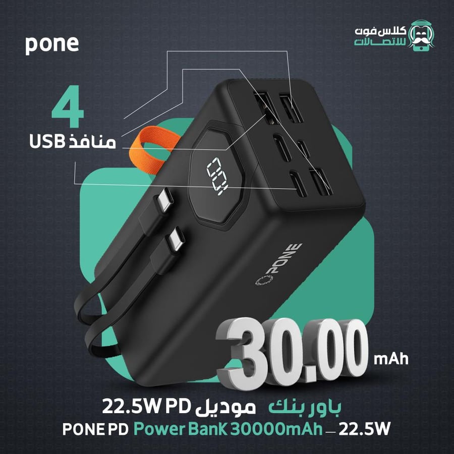 Power bank PONE PD 30000mAh — 22.5W