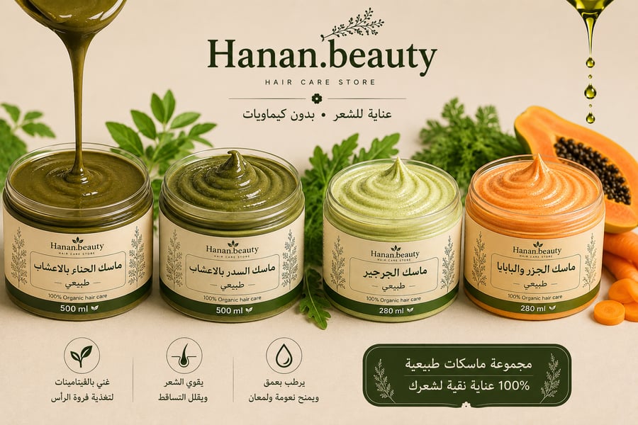 بكج ماسكات علاجية وتغذية 4 في 1