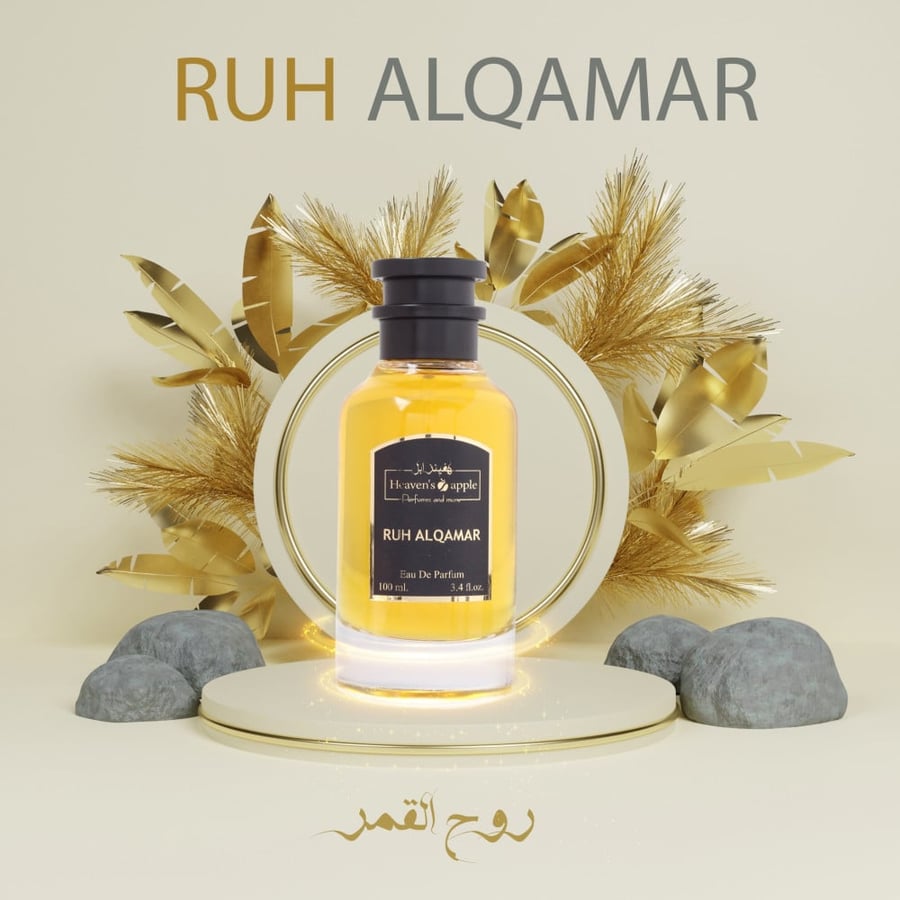 روح القمر  عطر للجنسين RUH ALQamer