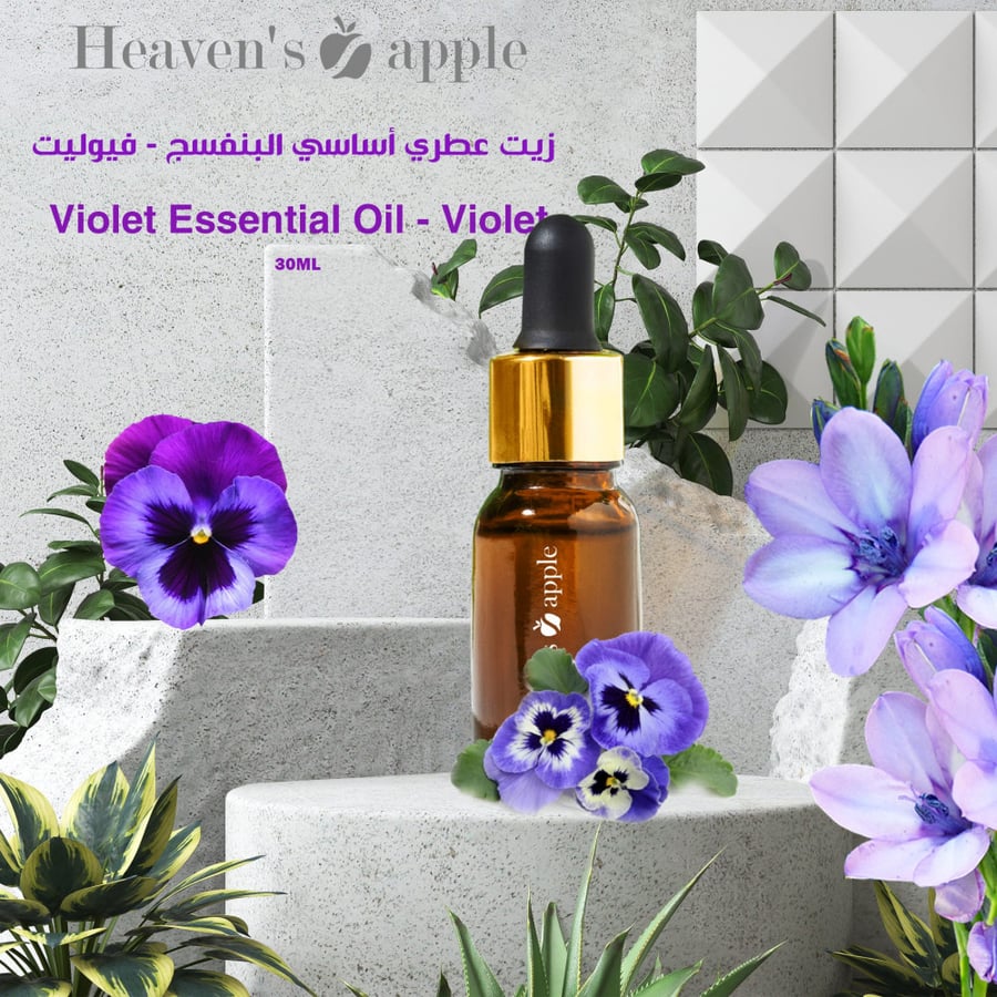 زيت عطري أساسي البنفسج - فيوليت