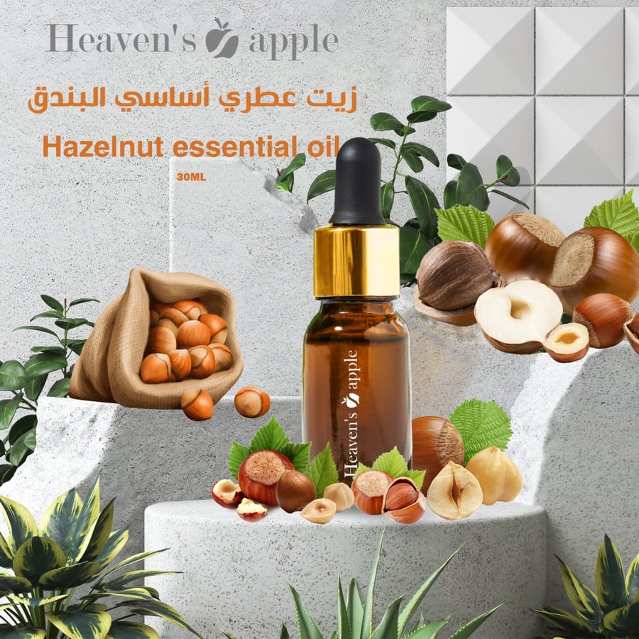 زيت عطري أساسي البندق