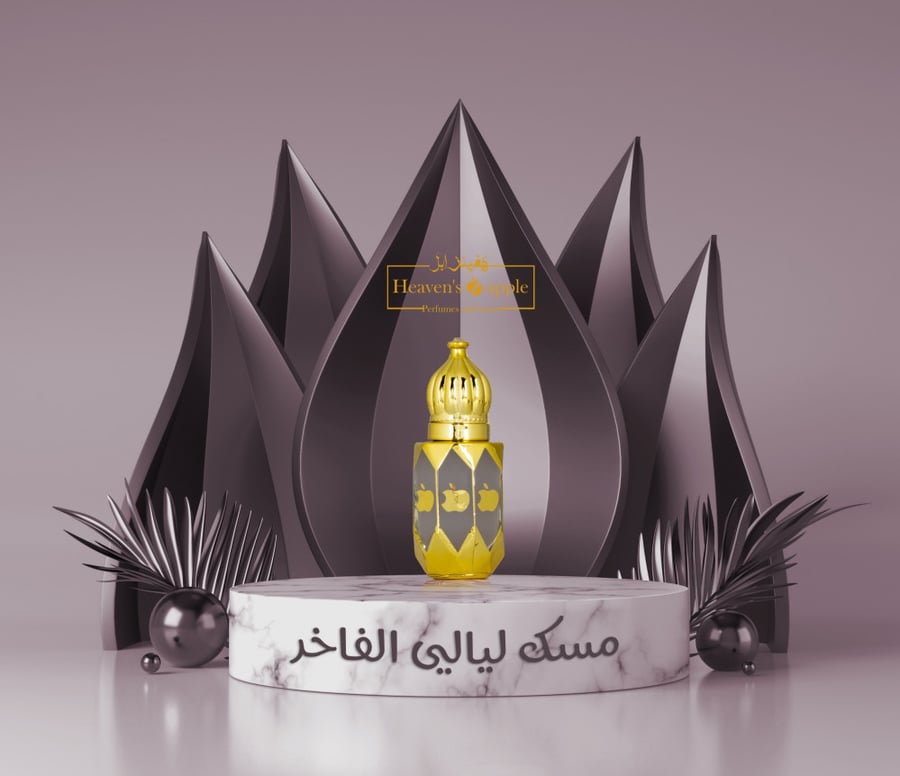 مسك ليالي الفاخر