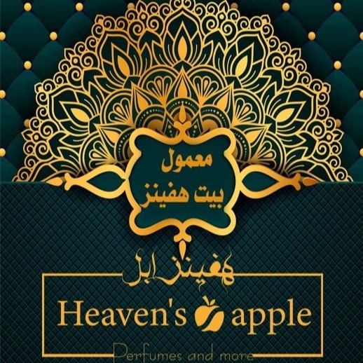 معمول بيت هفينز