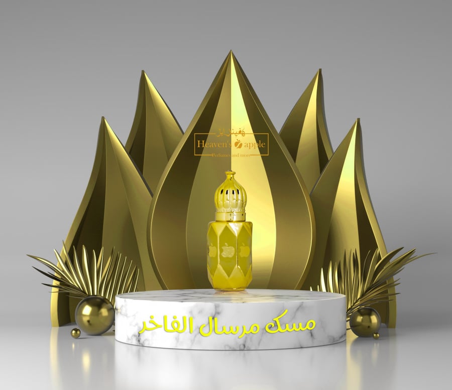 مسك مرسال الفاخر