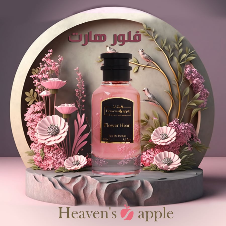 فلور هارت