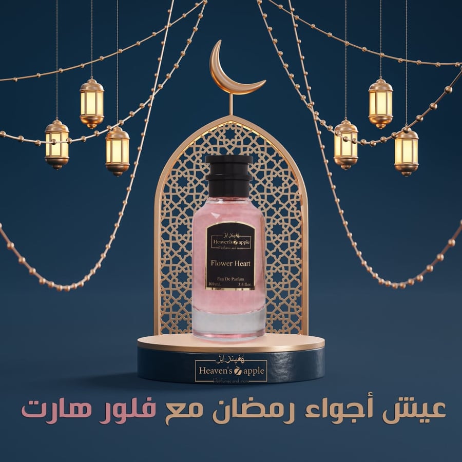 فلور هارت