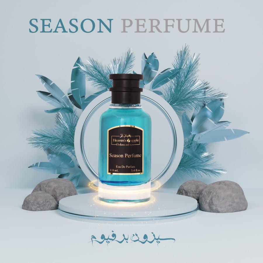 سيزون برفيوم  عطر رجالي  Season Perfume