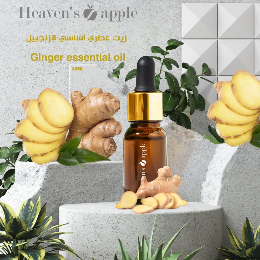 زيت عطري أساسي الزنجبيل