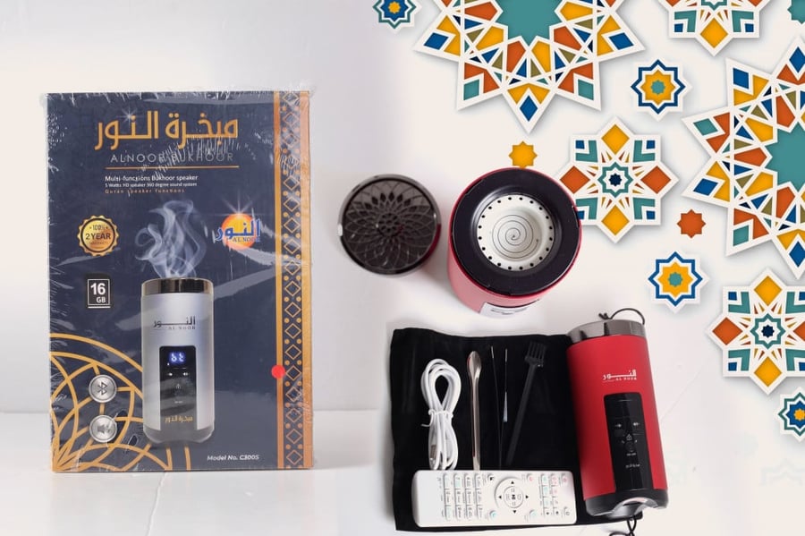 مبخرة النور للقرآن الكريم عالية الجودة