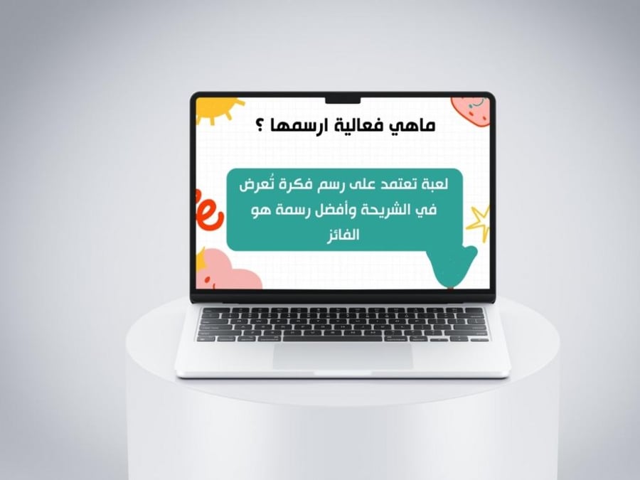فعاليها ارسمها