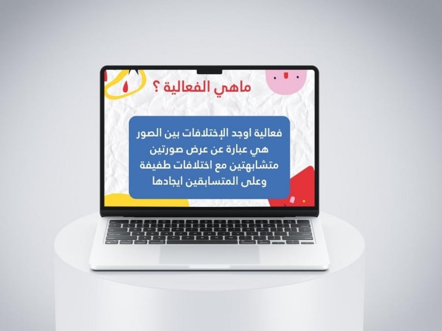 فعالية الصور المتشابهة
