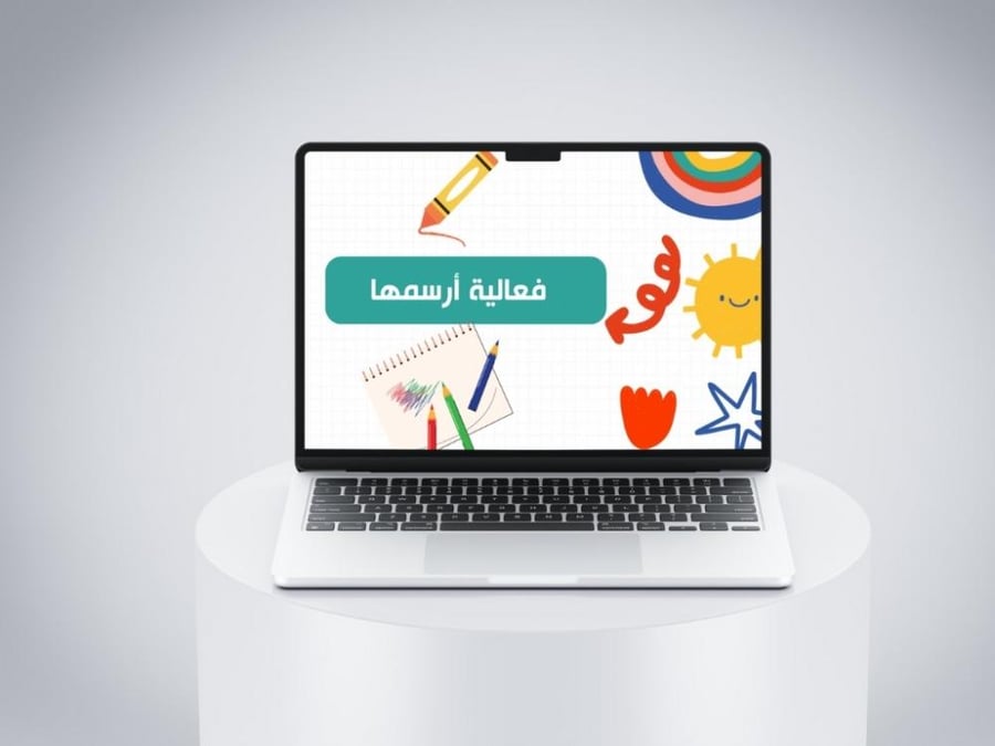 فعاليها ارسمها