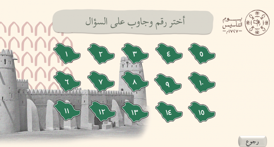 مسابقات.. يوم بدينا ١٤٤٤هـ