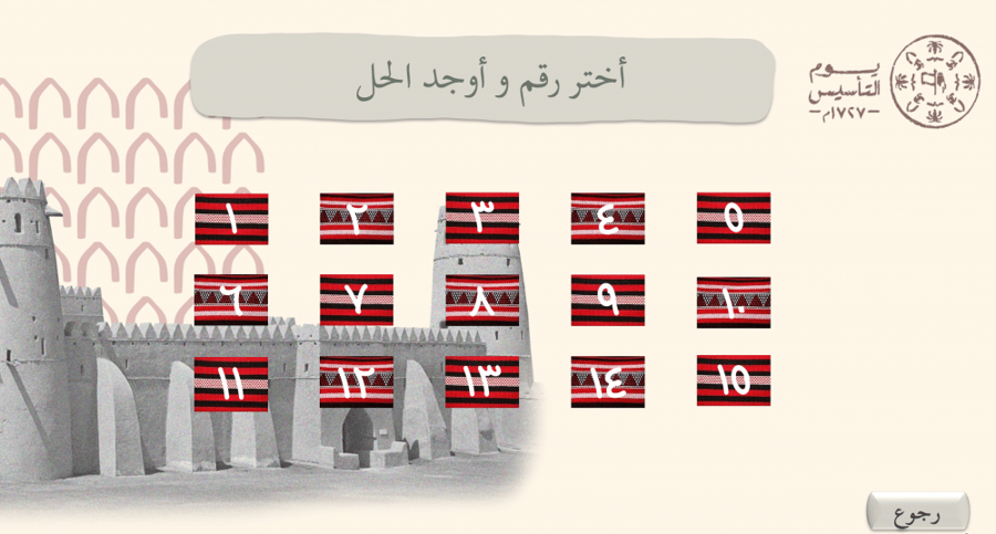 مسابقات.. يوم بدينا ١٤٤٤هـ