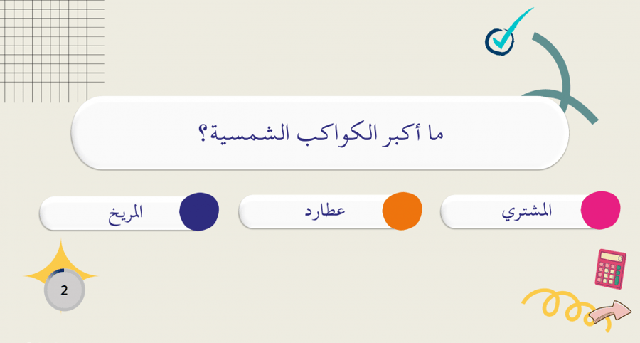 مسابقات ممتعة.. الاصدار الثالث