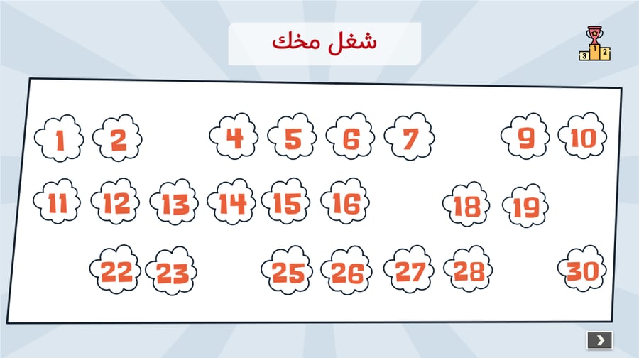 مسابقات ممتعة الاصدار 4