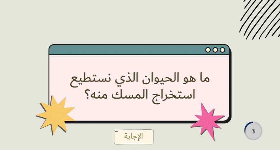 مسابقات ممتعة.. الاصدار الثالث
