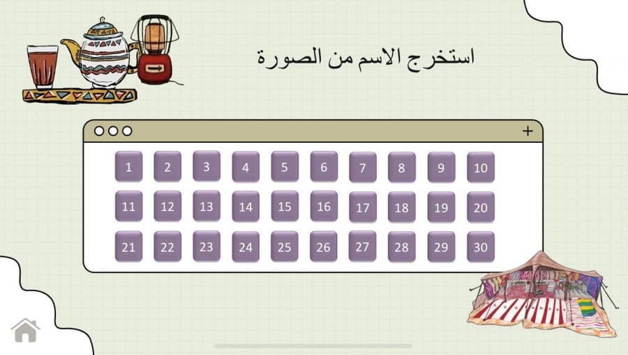 مسابقات.. لمة شتوية