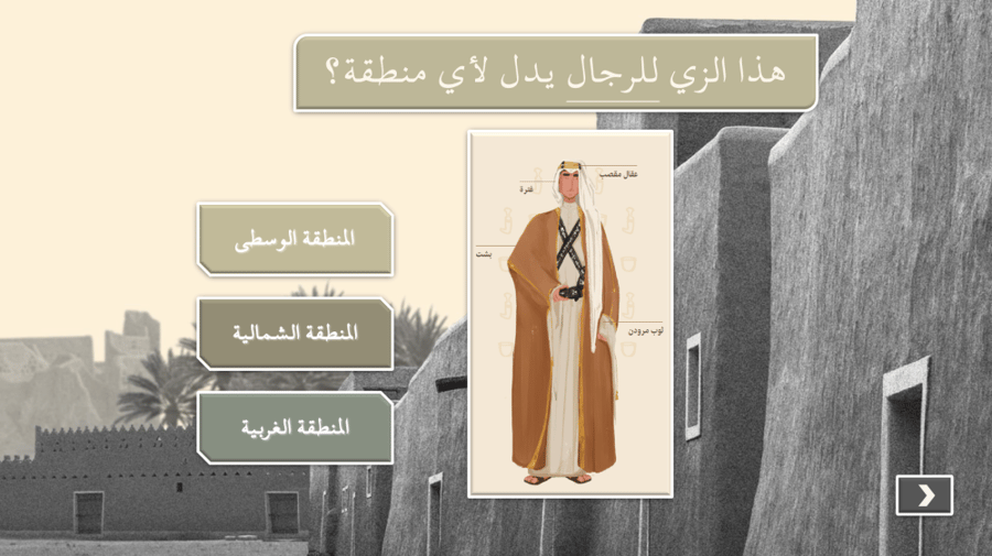 يوم التأسيس ١٤٤٥ - يوم بدينا