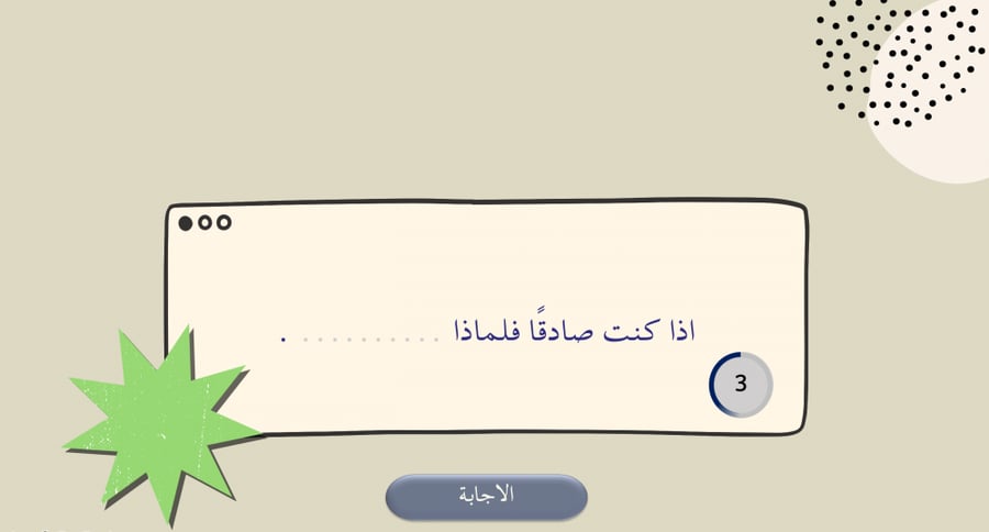 مسابقات ممتعة.. الاصدار الثالث