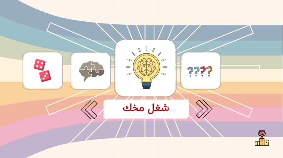 مسابقات ممتعة الاصدار 4