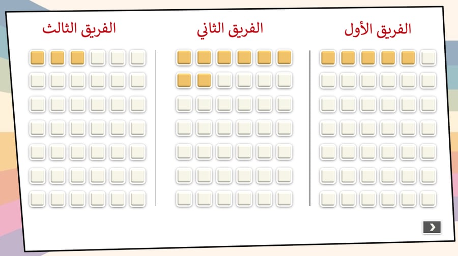 مسابقات ممتعة الاصدار 4