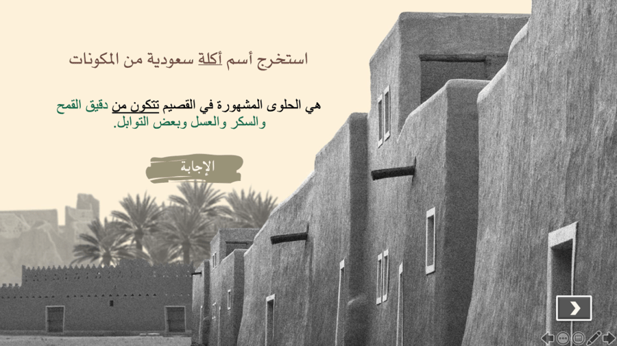 يوم التأسيس ١٤٤٥ - يوم بدينا