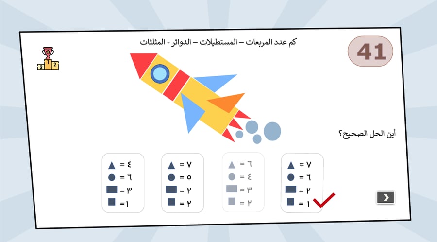 مسابقات ممتعة الاصدار 4