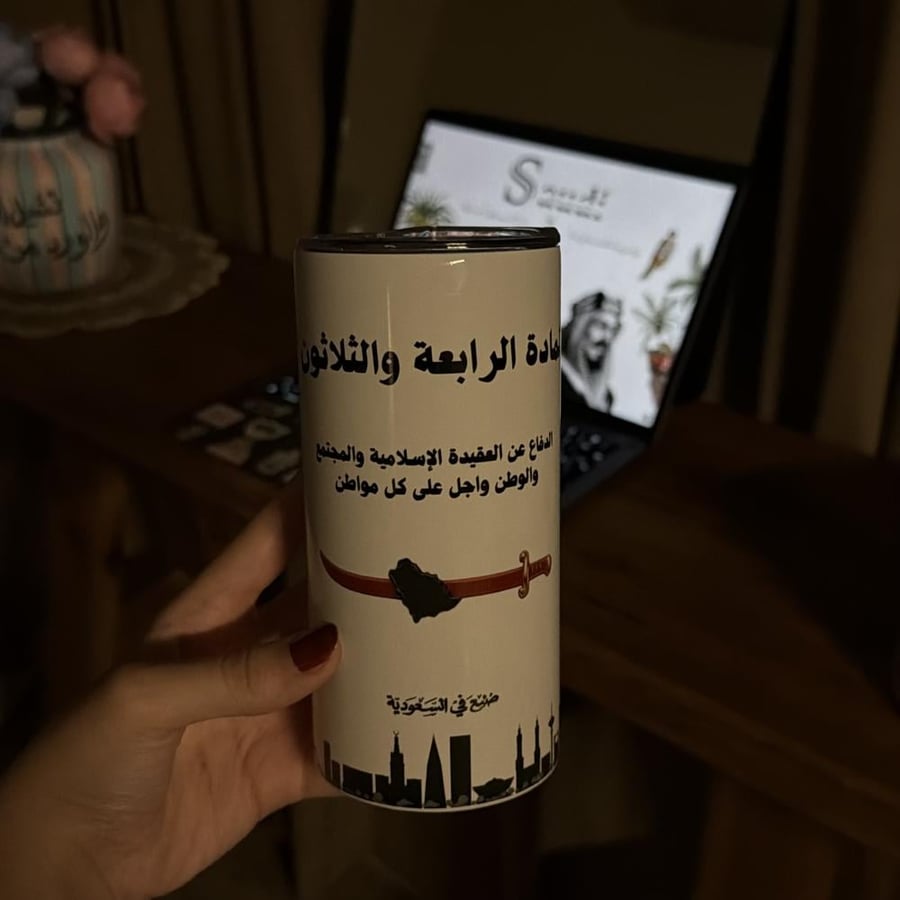 مق " المادة الرابعة والثلاثون "