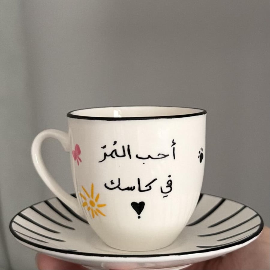 فنجان " احب المر في كاسك "