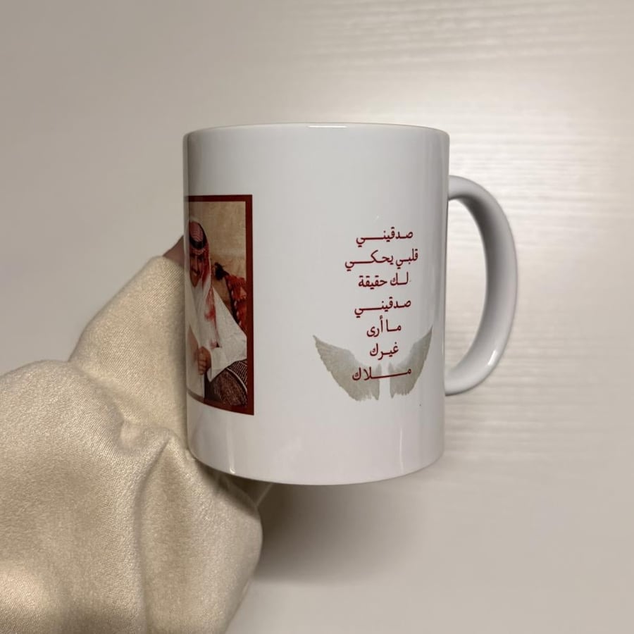كوب صدقيني قلبي يحكي لك حقيقة