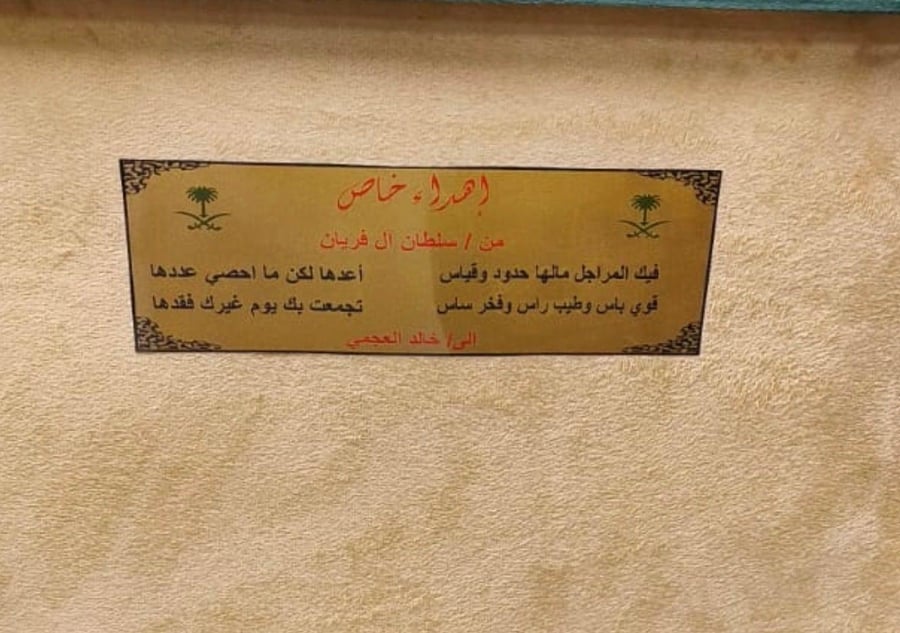 بشت شتوي كشميري VIP الادهم