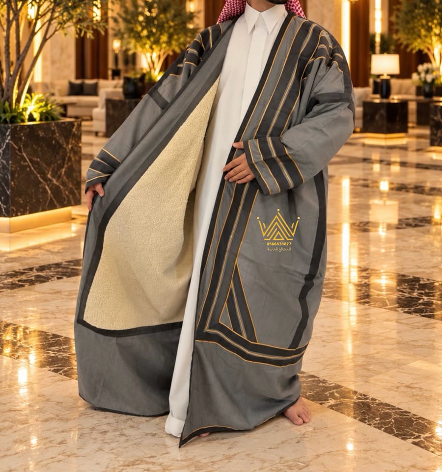 فروه ملكيه الرمادي