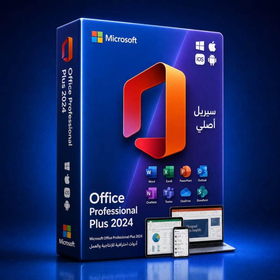 Microsoft Office Professional Plus – ترخيص دائم أقوى حزمة أوفيس