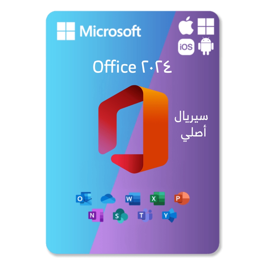Microsoft Office Professional Plus – ترخيص دائم أقوى حزمة أوفيس