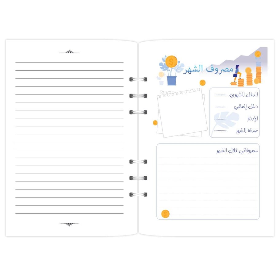 أوراق تعبئة هجري- تصميم خيال