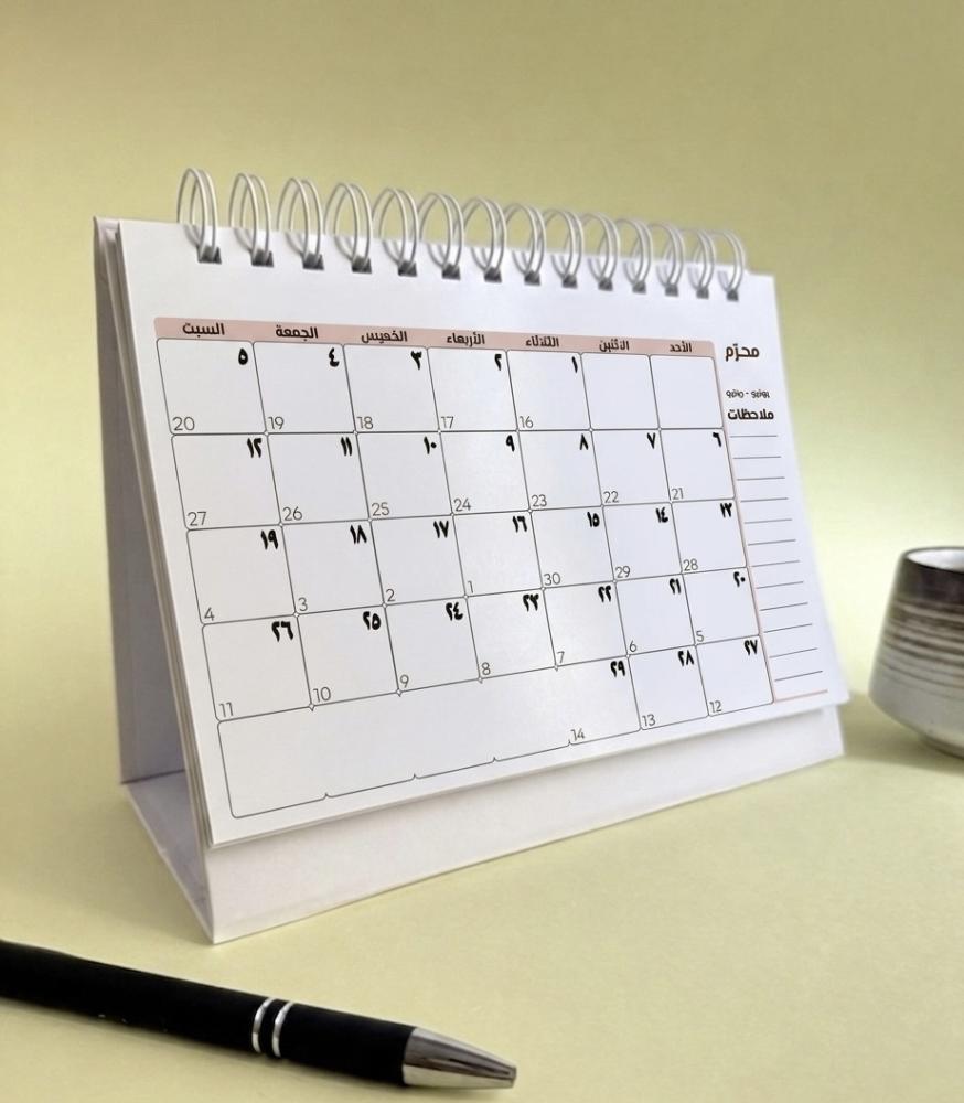 Hijri office calendar - completed design