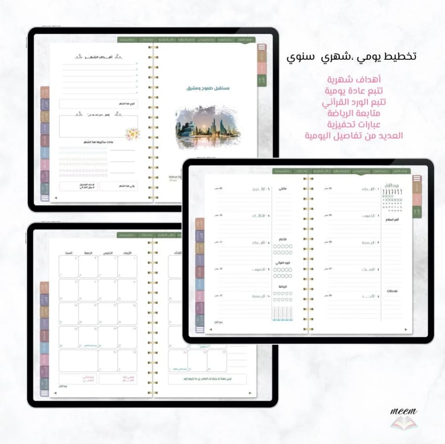 أجندة أزهر الرقمية - لعام 2027 م