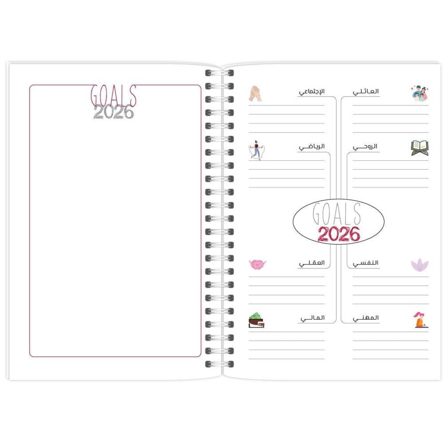 Planner 2026 - Your words design