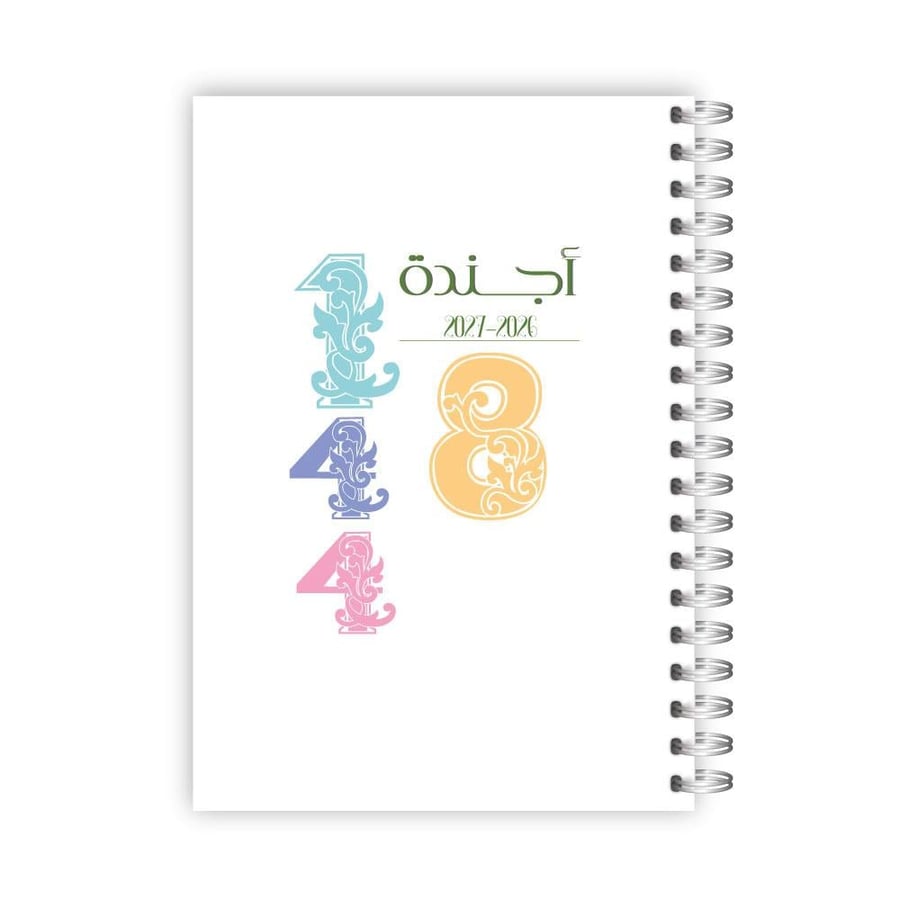 مفكرة ١٤٤٨ ه- تصميم أزهر