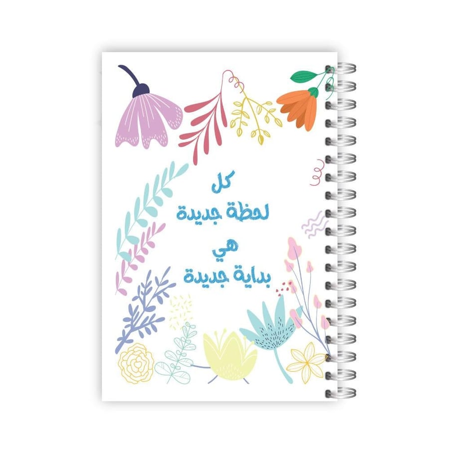 Notebook 1448 AH - Fantasy design