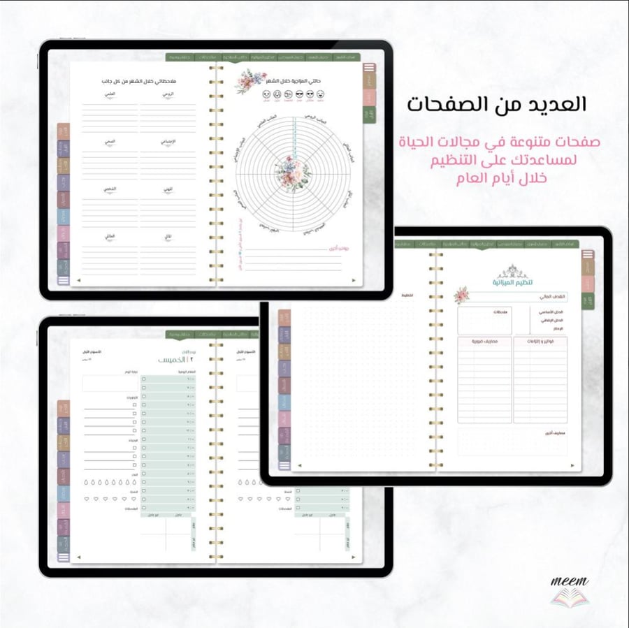 أجندة أزهر الرقمية - لعام 2027 م
