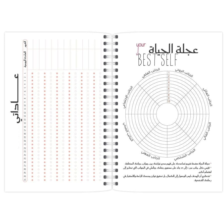 Planner 2026 - Your words design