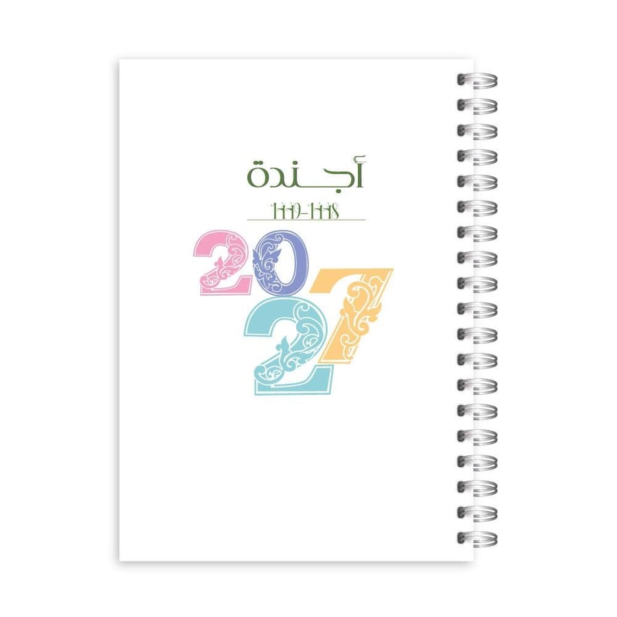 Planner 2026 AD - Azhar design