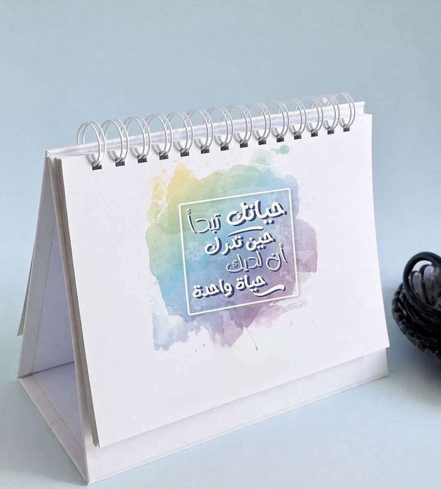 Hijri office calendar - art design