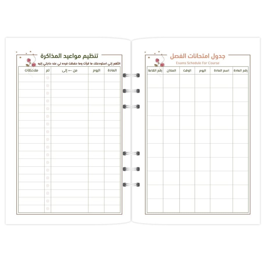 أوراق تعبئة الطالب الجامعي