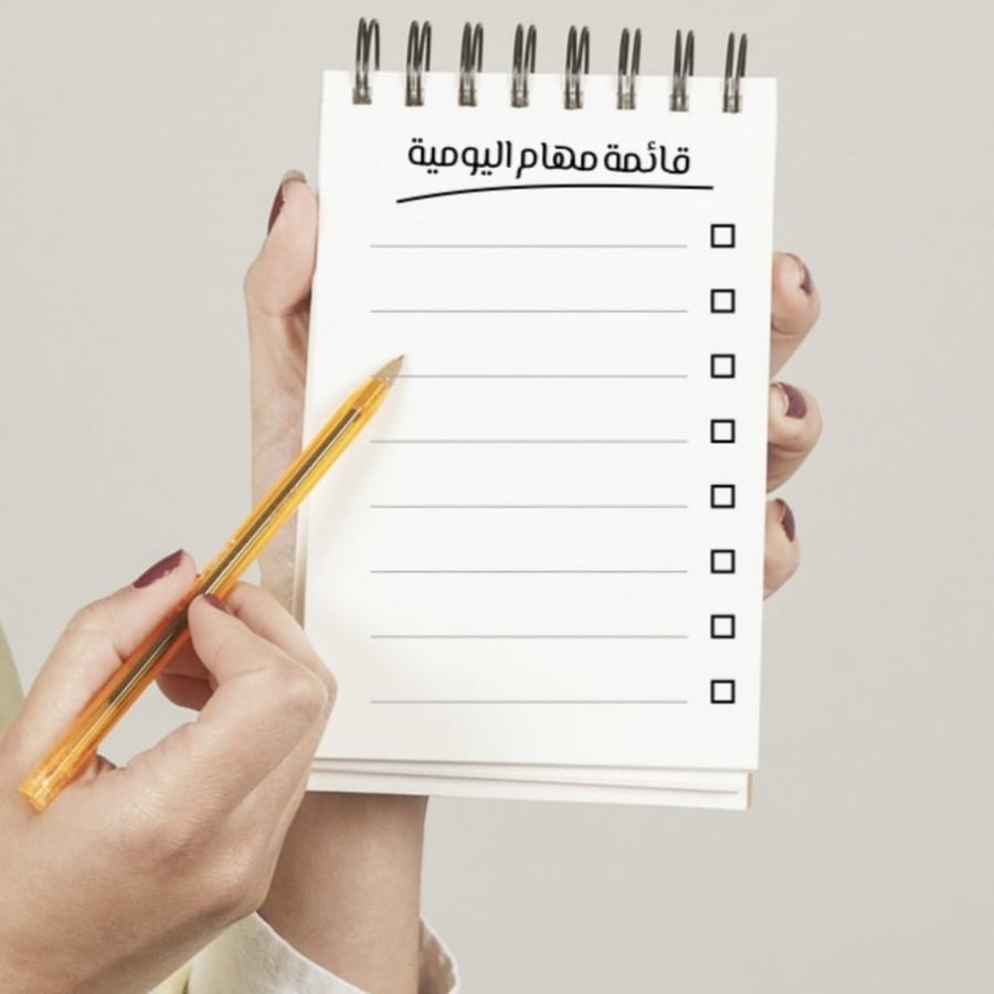 توزيعات يوم المعلم - قائمة مهام يومية
