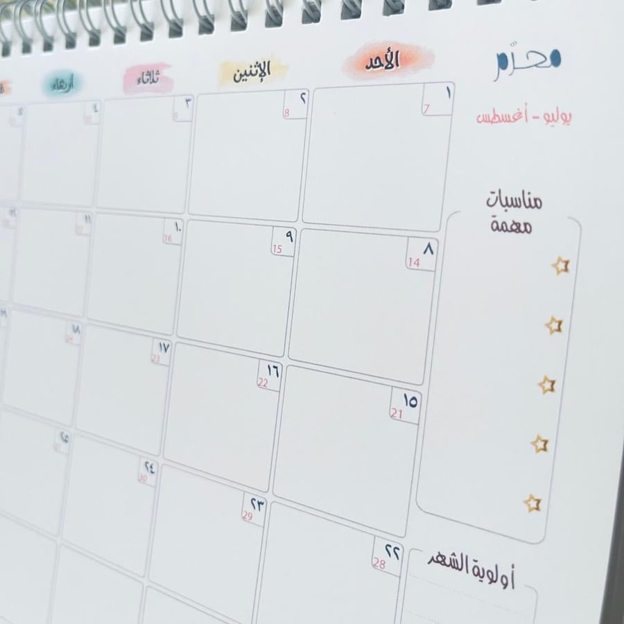 Hijri office calendar - art design