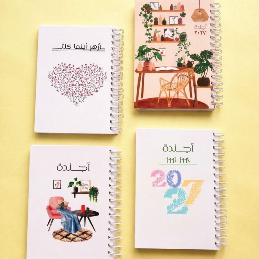 Planner 2026 AD - Azhar design